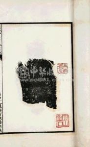 鐵雲藏龜 鐵雲藏龜