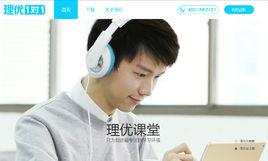 理優1對1 理優1對1