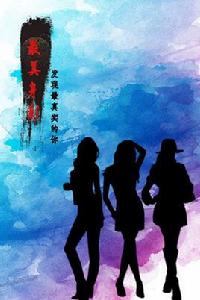 最美身影 最美身影