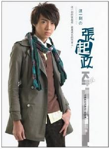 《這一刻的張起政》