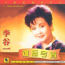 難忘今宵[歌曲]