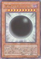 邪神阿瓦塔 邪神阿瓦塔