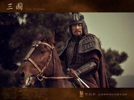 鼎盛三國之蜀國爭霸 鼎盛三國之蜀國爭霸