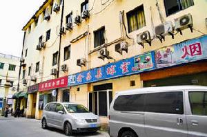 上海鑫昌旅館