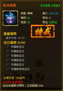 復活戒指 復活戒指