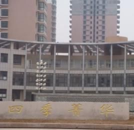 四季菁華 四季菁華