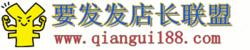 要發發店長聯盟