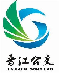 晉江公交 晉江公交