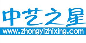 中藝之星 中藝之星