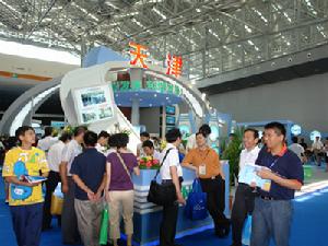 國際生物經濟大會