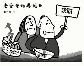 月光退休族 月光退休族