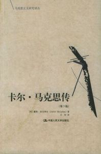 馬克思