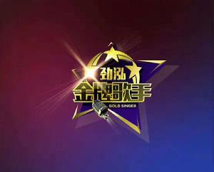金牌歌手 金牌歌手
