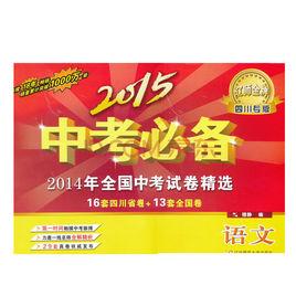 2002中考必備 2002中考必備