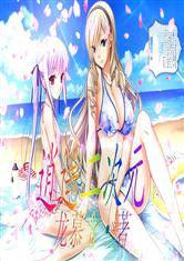 逍遙二次元 逍遙二次元