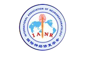 國際神經修復學會 國際神經修復學會