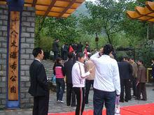 十八丈瀑布公園