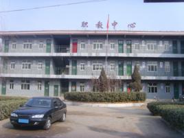廣平縣職教中心 廣平縣職教中心