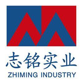 上海志銘實業有限公司 上海志銘實業有限公司