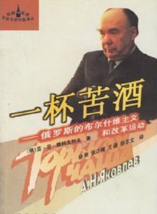 一杯苦酒 一杯苦酒