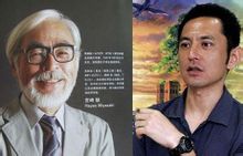 宮崎駿與宮崎吾朗