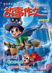 故事作文低年級版 故事作文低年級版