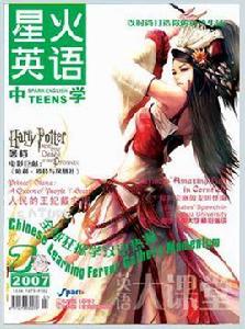 星火英語記憶法 星火英語記憶法