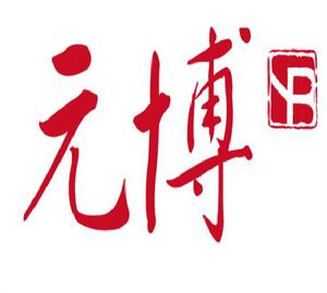 蘇州元博房產行銷策劃有限公司 蘇州元博房產行銷策劃有限公司