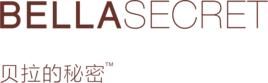 貝拉的秘密