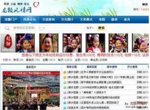 龍額風情網 龍額風情網