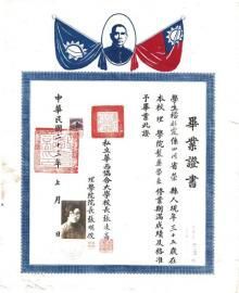 百年畢業證 百年畢業證