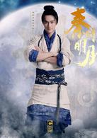 秦時明月電視劇[2015年陸毅、蔣勁夫主演電視劇]