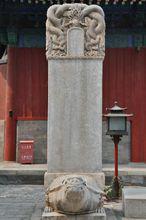 霸下[中國古代神獸]