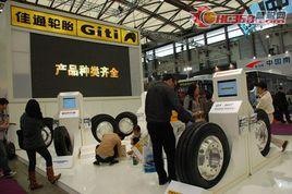 樺林佳通輪胎有限公司 樺林佳通輪胎有限公司