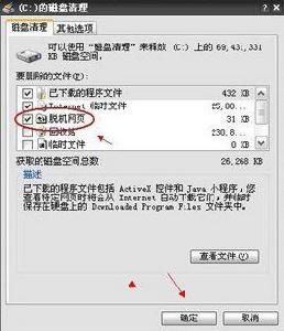 臨時檔案 臨時檔案