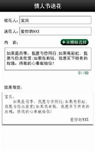 情人節送花 情人節送花