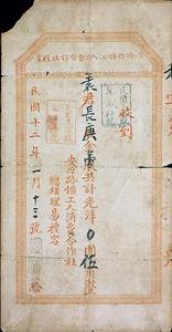 安源路礦工人消費合作社 安源路礦工人消費合作社