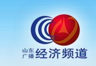 山東人民廣播電台經濟頻道 山東人民廣播電台經濟頻道