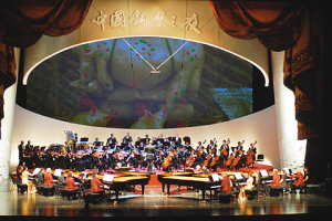中國音樂家協會