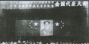 中國科學技術協會