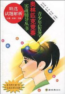 精選試題解析 精選試題解析