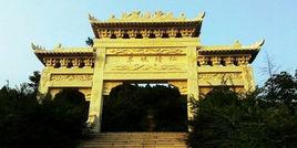 嶧縣八景 嶧縣八景