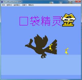 口袋妖怪金版 口袋妖怪金版