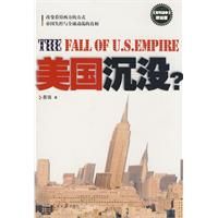 美國沉沒 美國沉沒