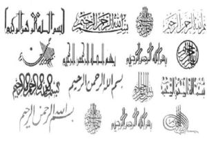 阿拉伯語專業 阿拉伯語專業