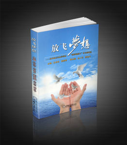 放飛夢想——蘇外赴白馬國小舉辦“國學潤童心”冬令營紀實 放飛夢想——蘇外赴白馬國小舉辦“國學潤童心”冬令營紀實