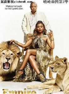 嘻哈帝國第二季 嘻哈帝國第二季