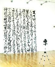 魯大東草書作品