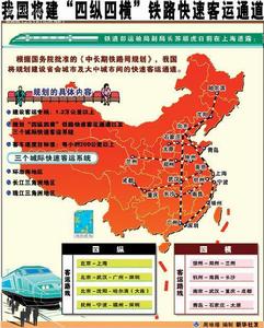 杭福深客運專線，是中國中長期鐵路規劃的“四縱四橫”客運專線之“一縱”。
