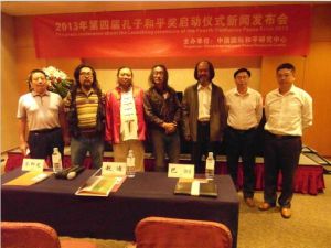 中國國際和平研究中心 中國國際和平研究中心